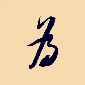 為