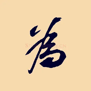 為