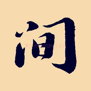 間