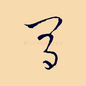 間