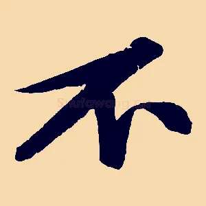 不