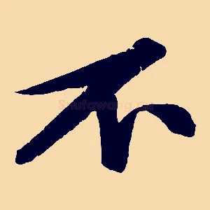 不