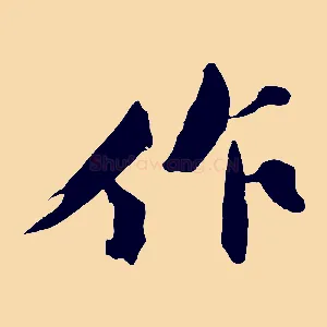 作