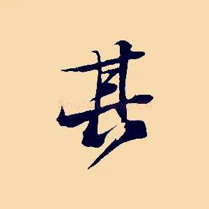其