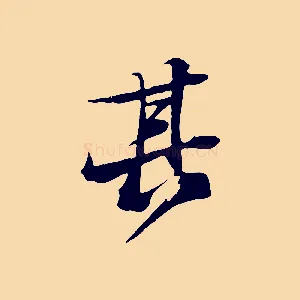 其