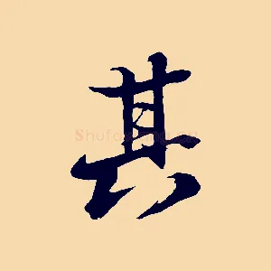 其