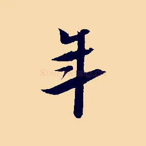 年