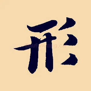 形