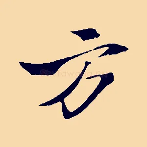 方