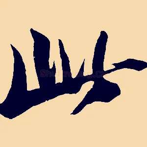 此