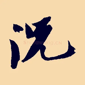 況