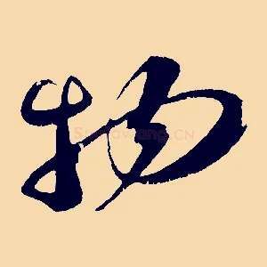 物