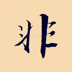 非