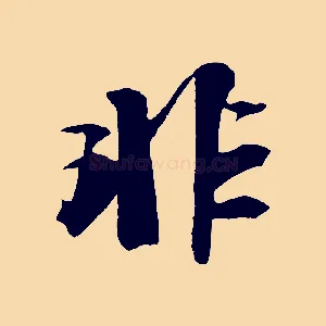 非