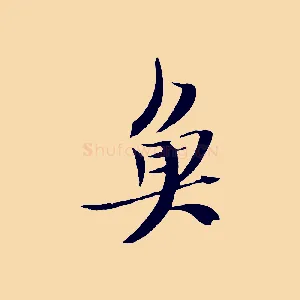 魚