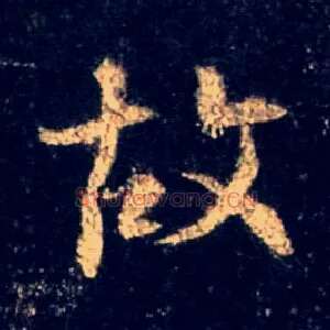 故