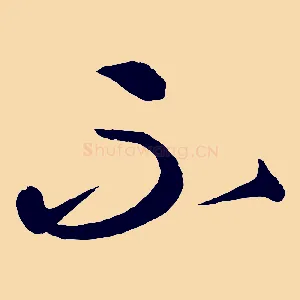 不