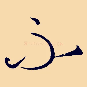 不