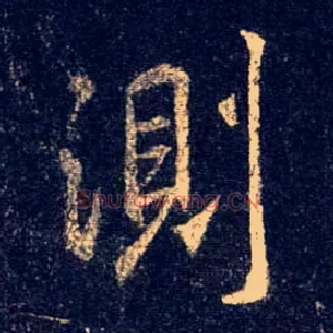 测
