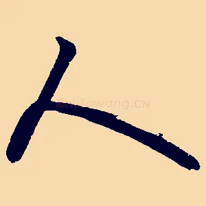 人