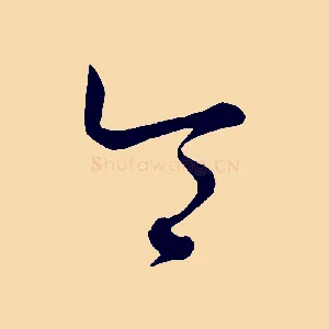 令