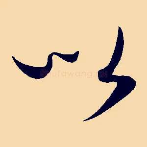 以