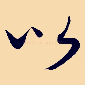 以