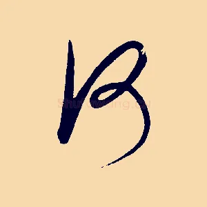 何
