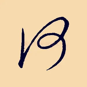 何