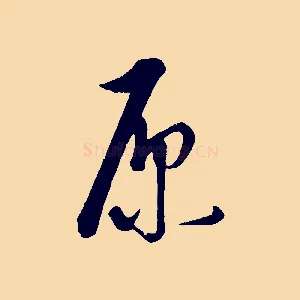 原