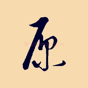 原