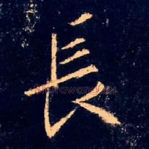 長