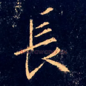 長