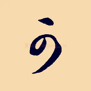 可