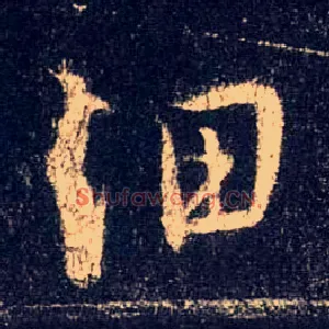 细