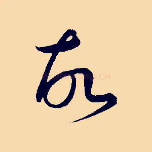 故