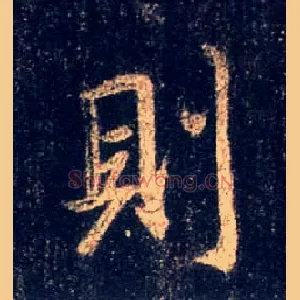 则