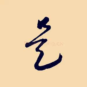 是