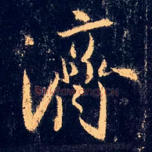 济