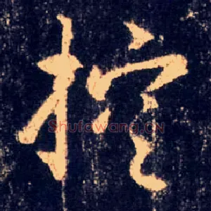 控
