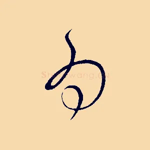 為