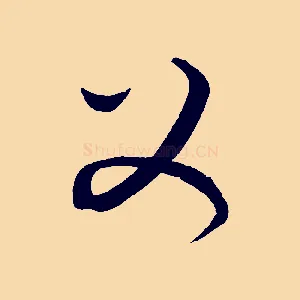 父