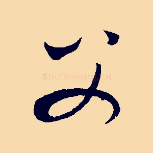 父