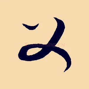父