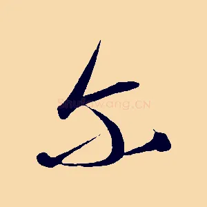爾