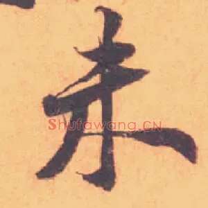 未