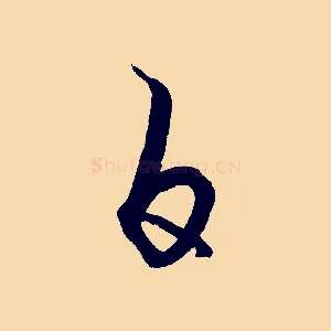白