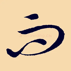 白