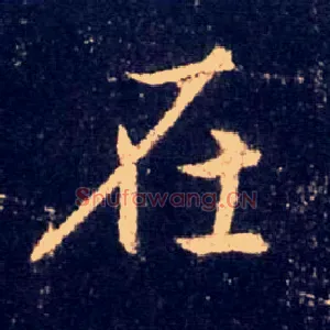 在