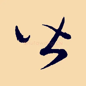皆
